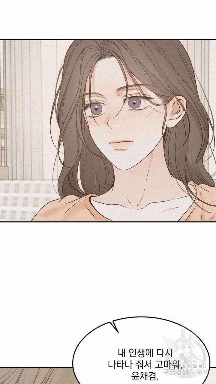 내 침대로 오는 남자들 55화 15