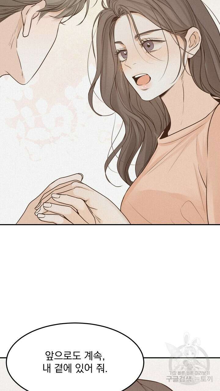 내 침대로 오는 남자들 55화 17