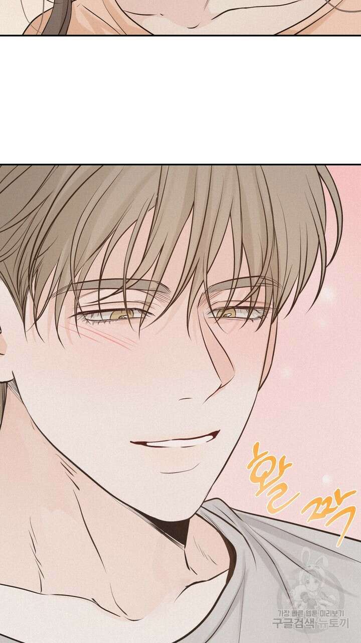 내 침대로 오는 남자들 55화 19