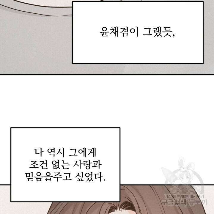 내 침대로 오는 남자들 55화 20
