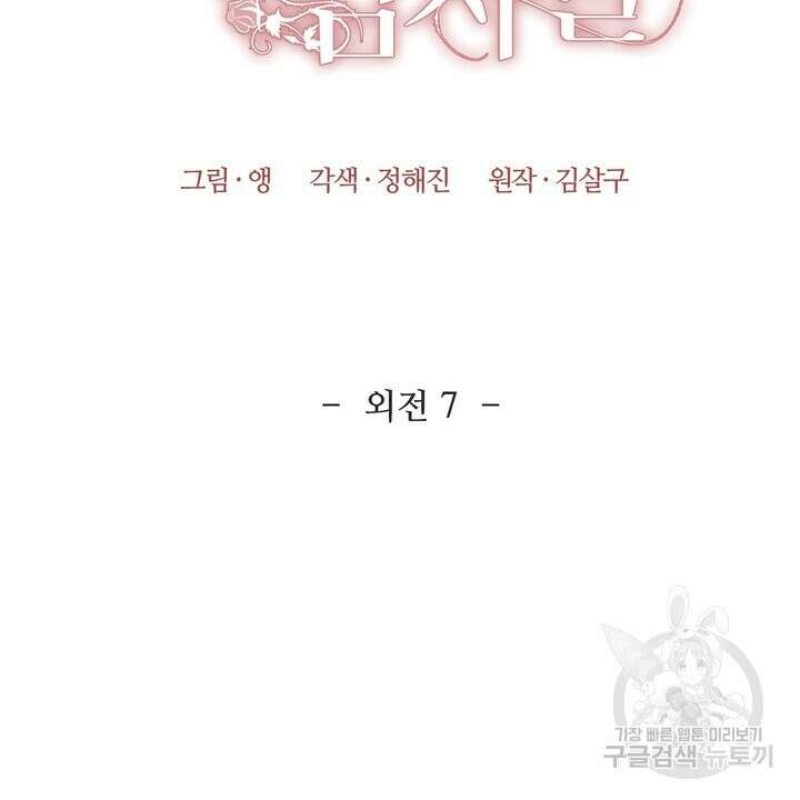 내 침대로 오는 남자들 55화 26
