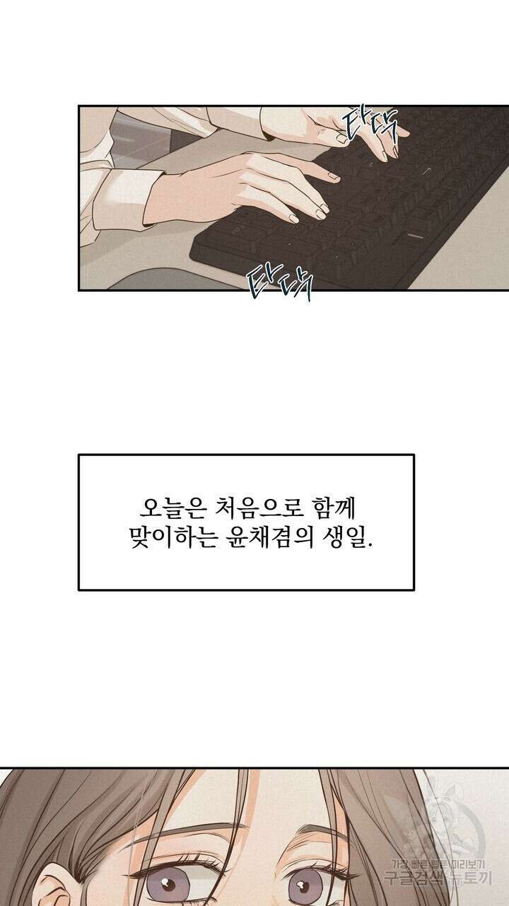 내 침대로 오는 남자들 55화 27