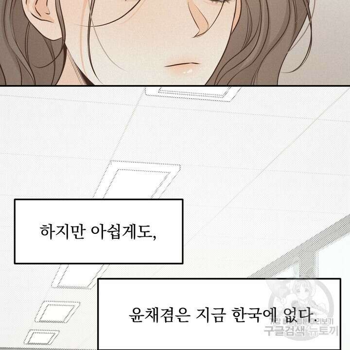 내 침대로 오는 남자들 55화 28