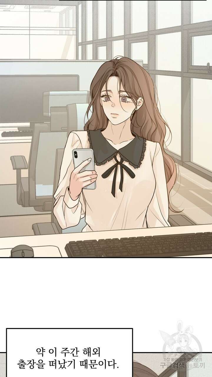 내 침대로 오는 남자들 55화 29