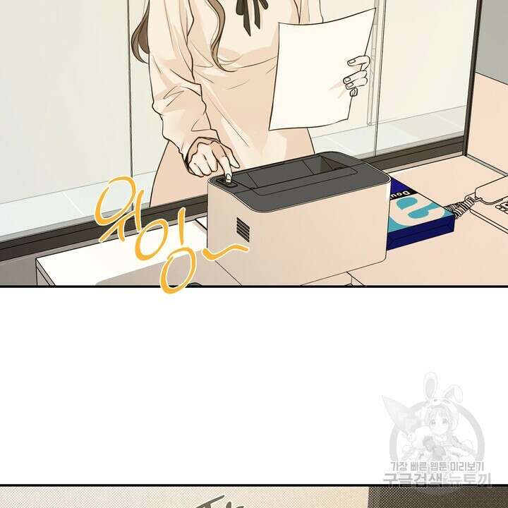 내 침대로 오는 남자들 55화 34