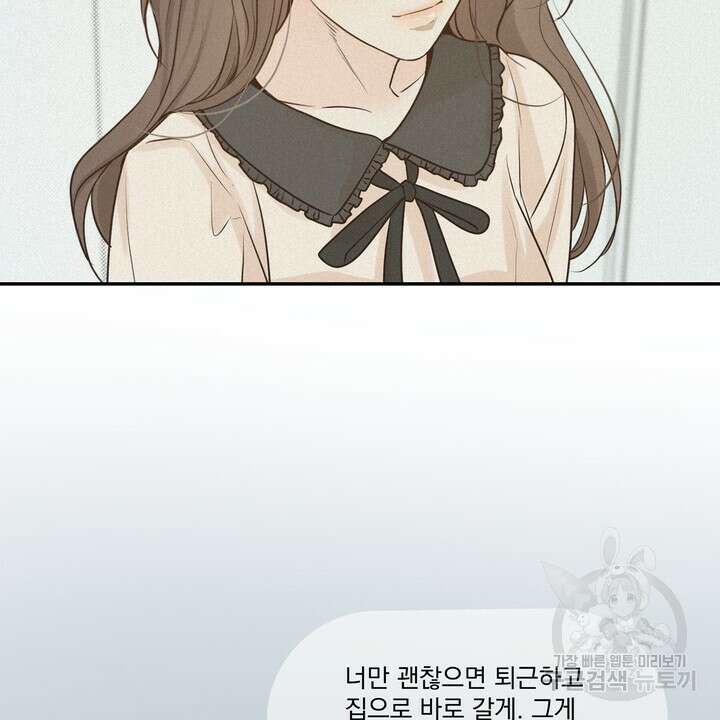 내 침대로 오는 남자들 55화 36