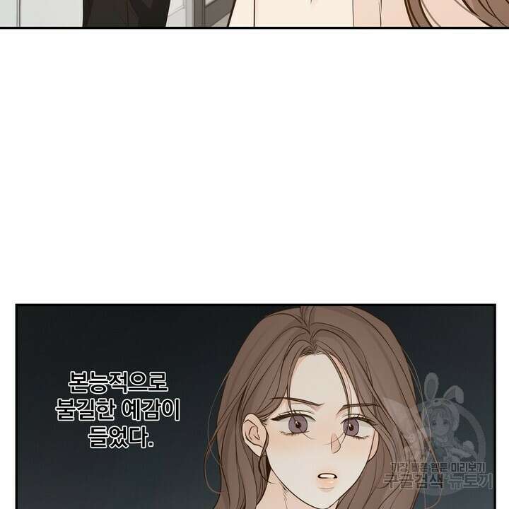 내 침대로 오는 남자들 55화 42