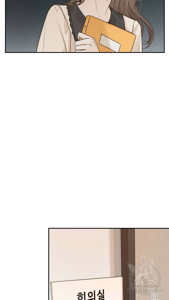 내 침대로 오는 남자들 55화 43