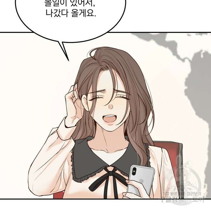 내 침대로 오는 남자들 55화 52