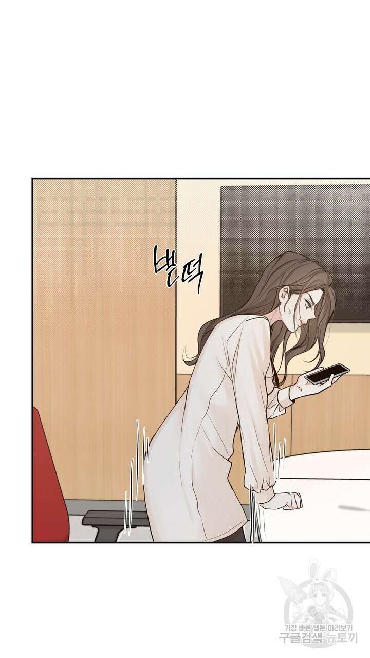 내 침대로 오는 남자들 55화 53