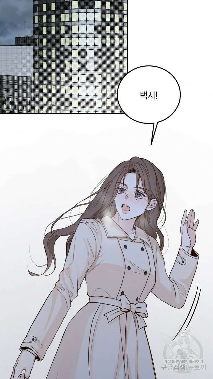 내 침대로 오는 남자들 55화 55