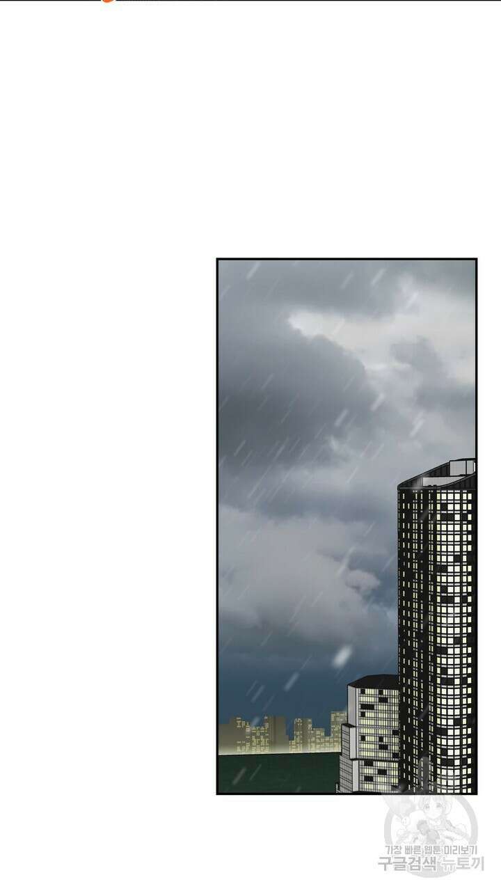 내 침대로 오는 남자들 55화 59