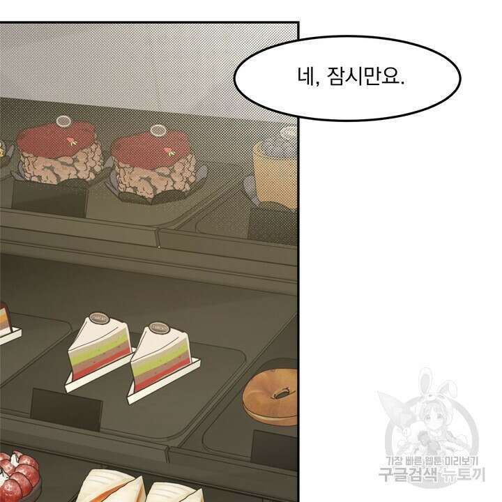 내 침대로 오는 남자들 55화 62