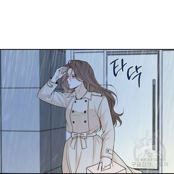 내 침대로 오는 남자들 55화 64