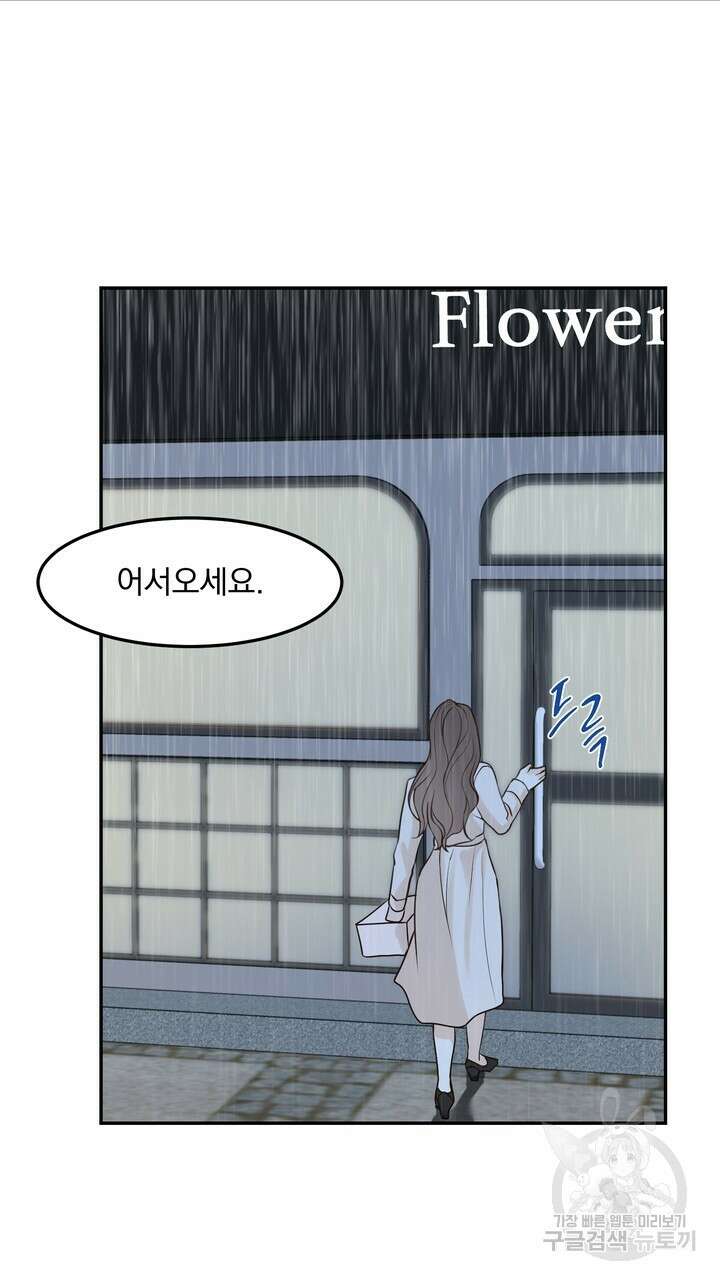 내 침대로 오는 남자들 55화 65