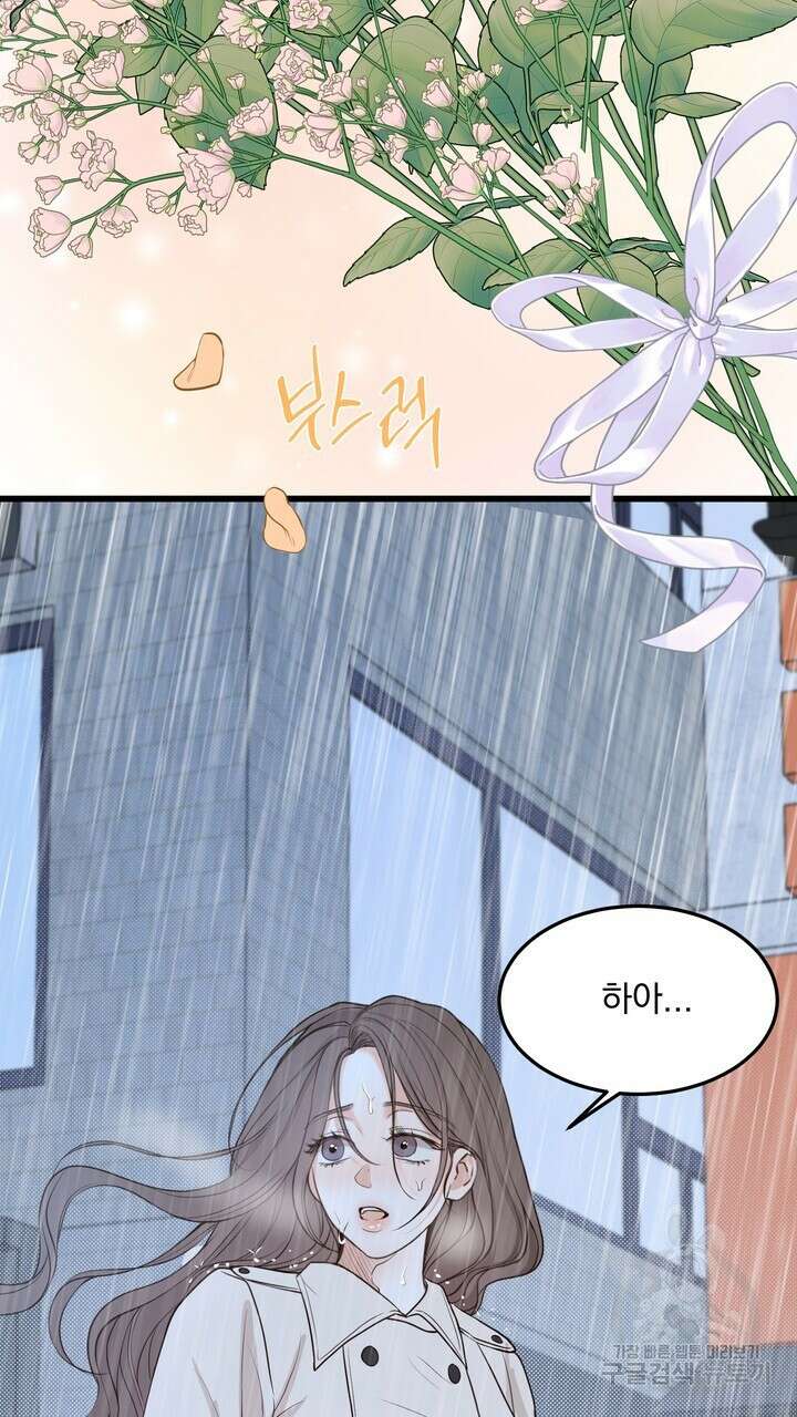 내 침대로 오는 남자들 55화 67