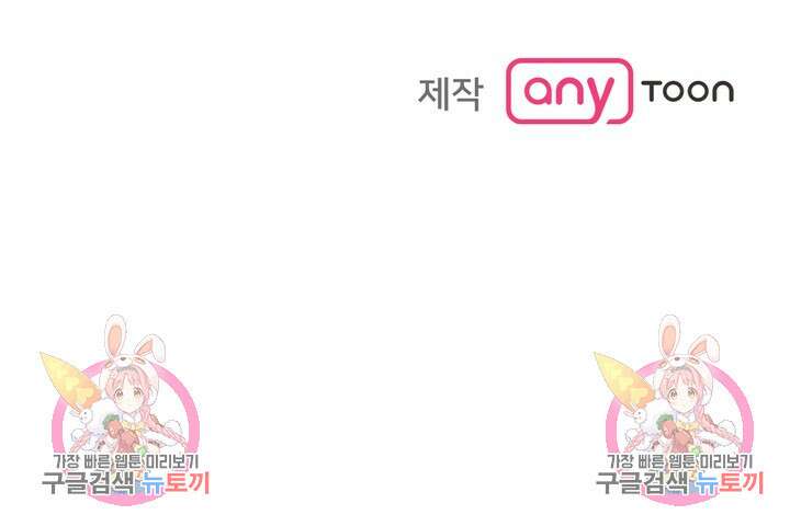내 침대로 오는 남자들 55화 71