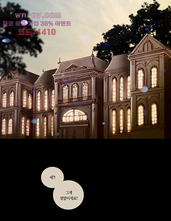 초상화 64화 2