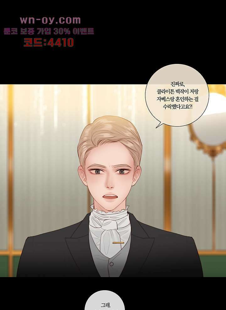 초상화 64화 3