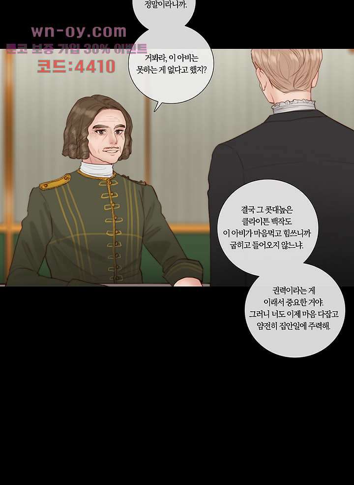 초상화 64화 4