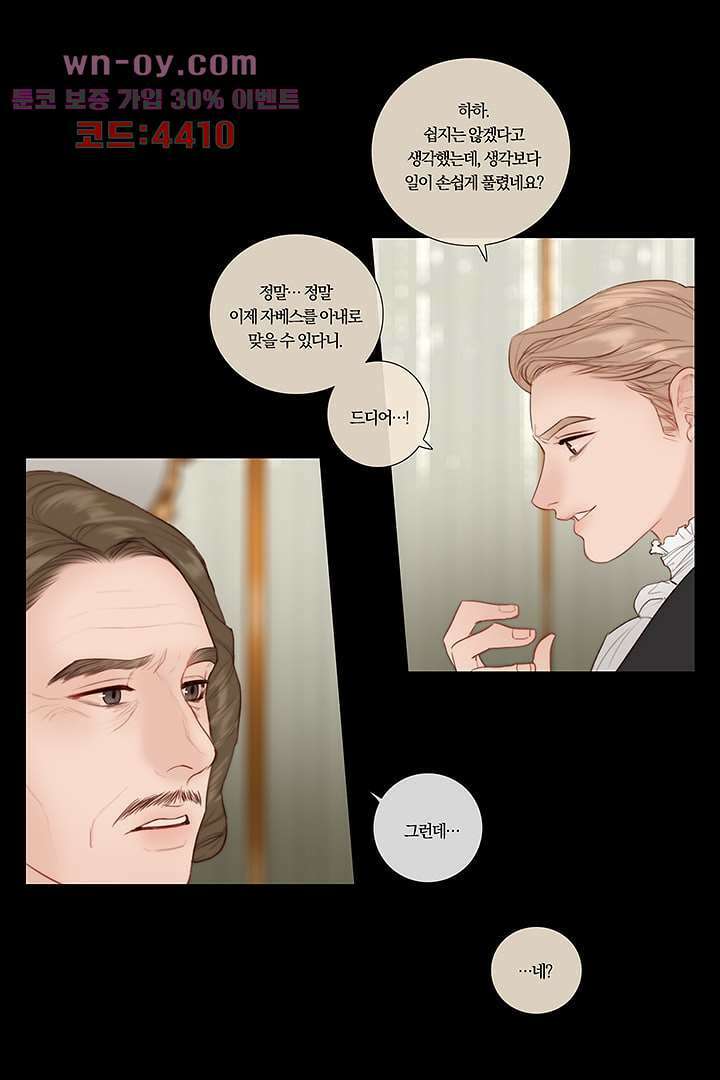 초상화 64화 5