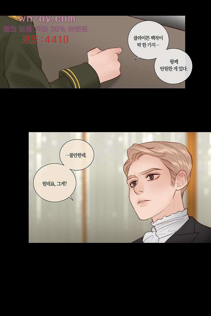 초상화 64화 6