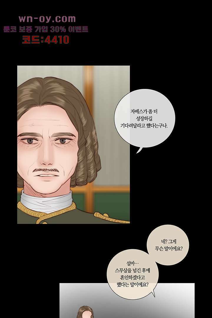 초상화 64화 7