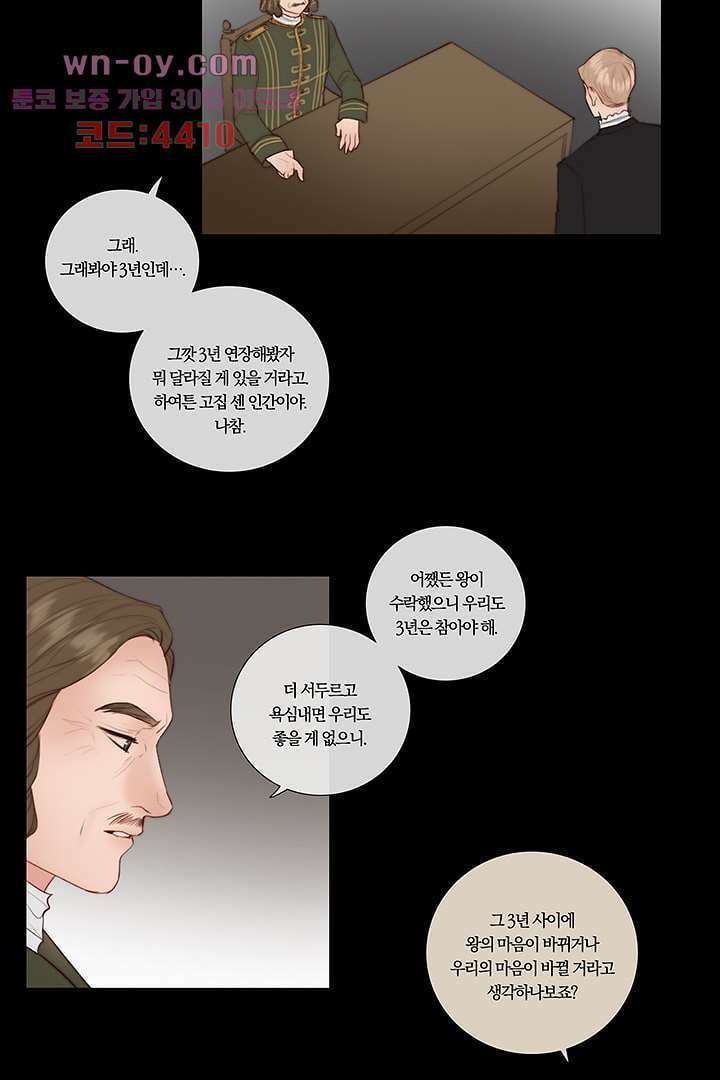 초상화 64화 8