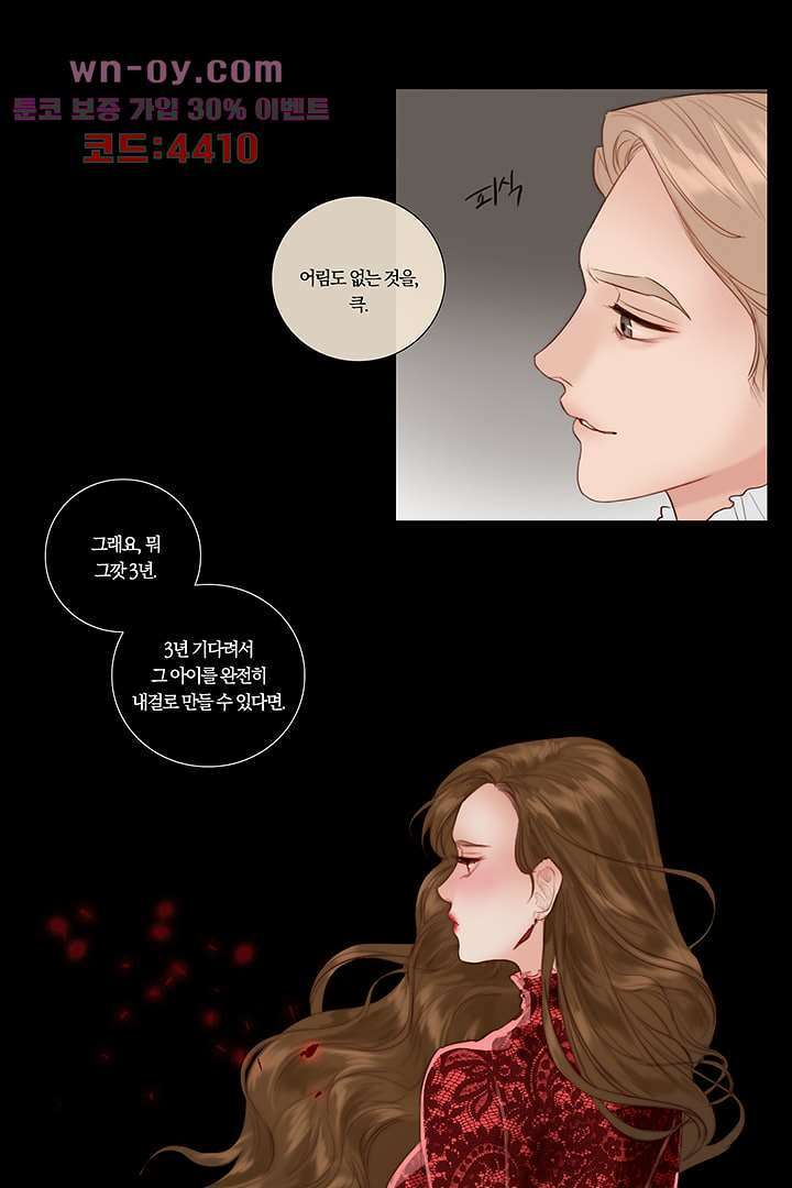 초상화 64화 9