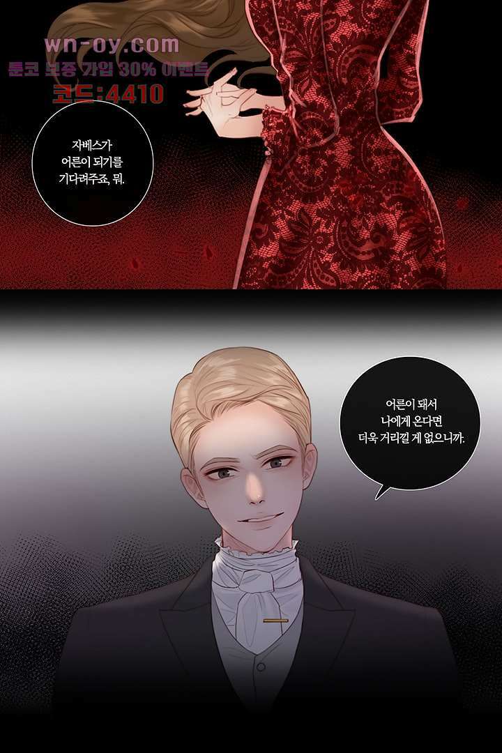 초상화 64화 10