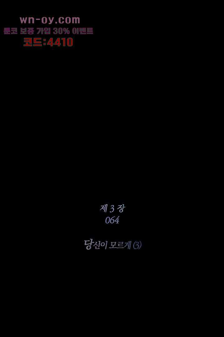 초상화 64화 11