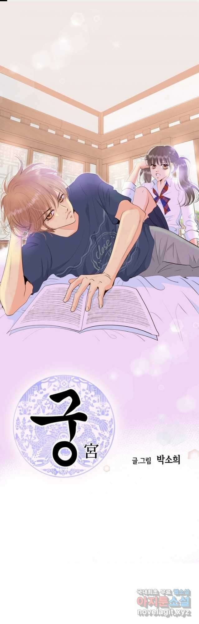 궁 [컬러판] 155화 1