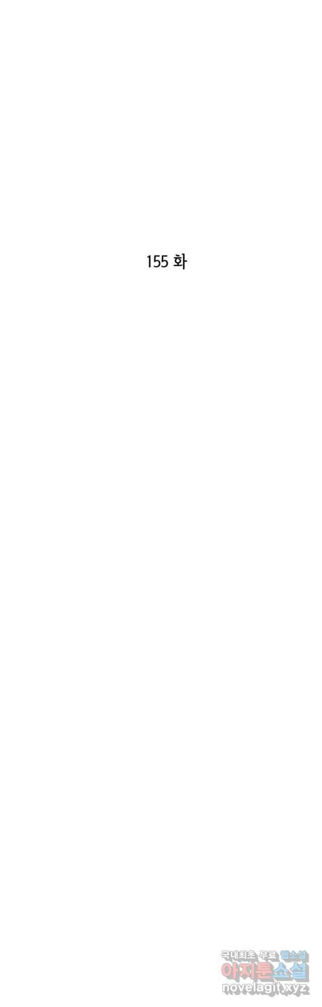 궁 [컬러판] 155화 2