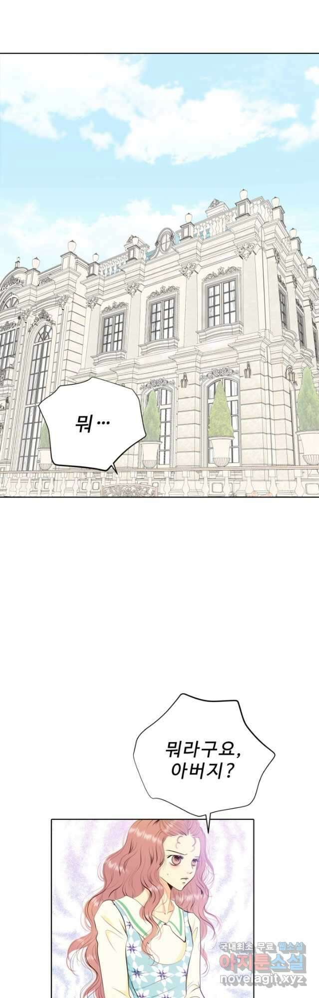 궁 [컬러판] 155화 3