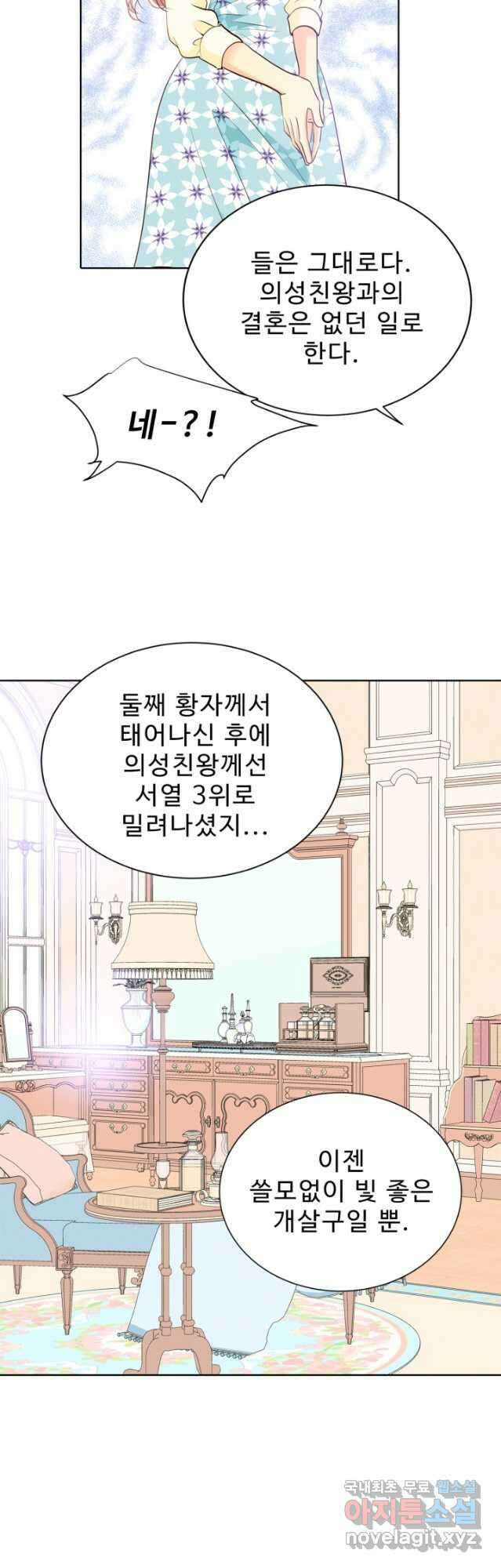궁 [컬러판] 155화 4