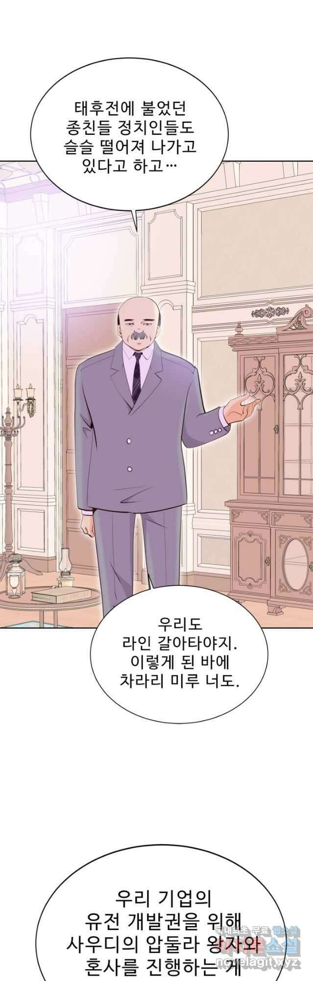궁 [컬러판] 155화 5