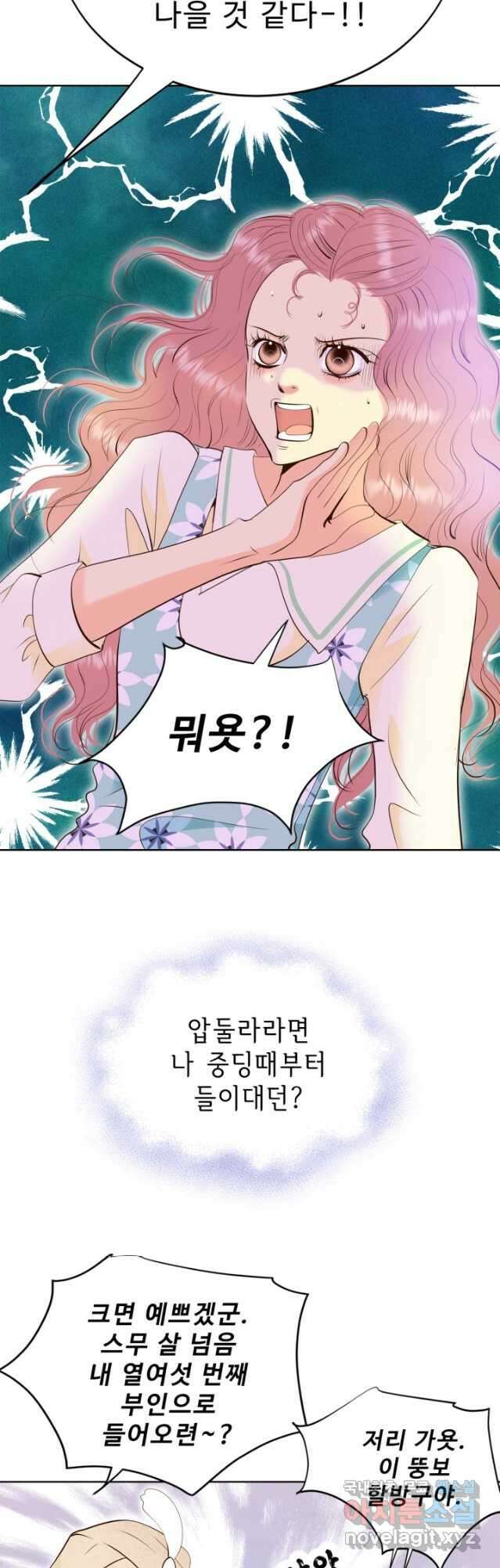 궁 [컬러판] 155화 6