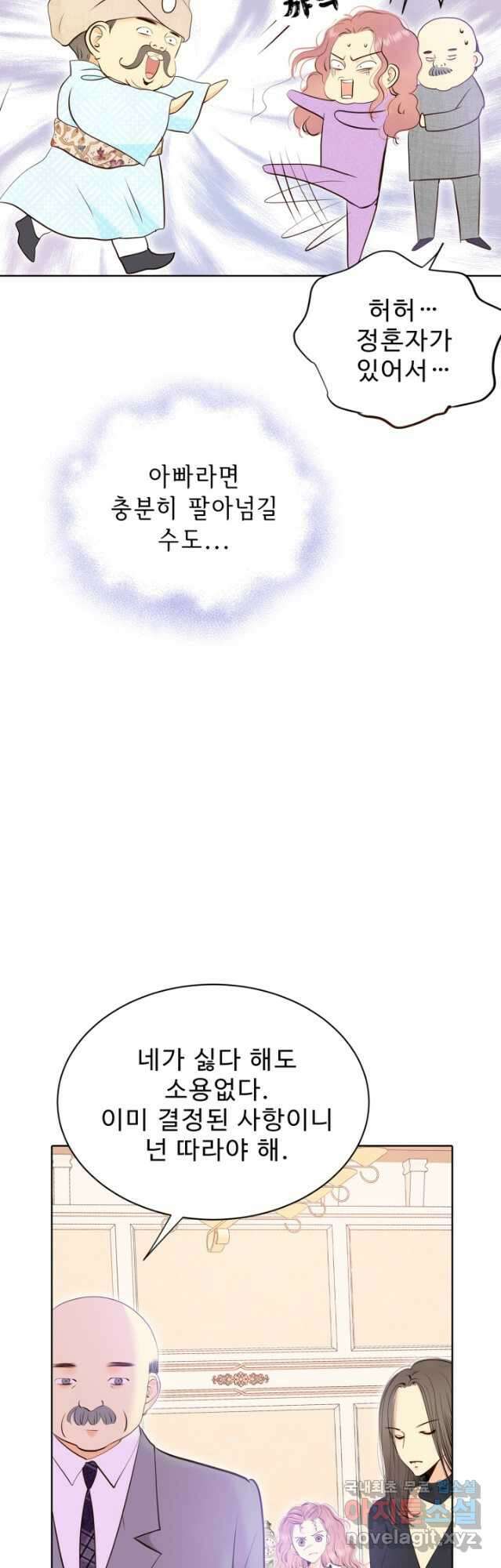 궁 [컬러판] 155화 7