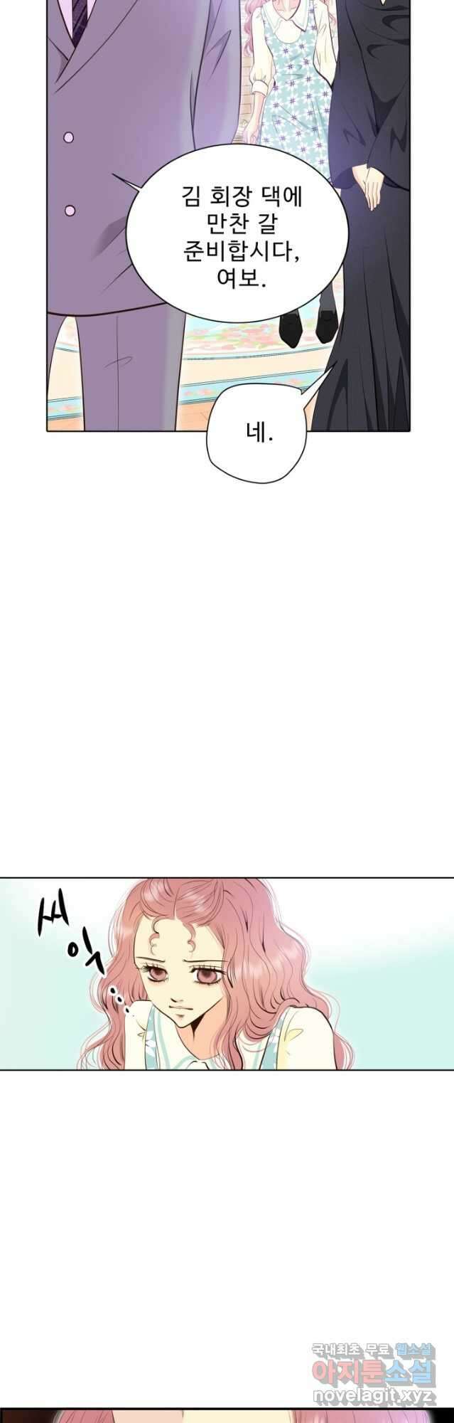 궁 [컬러판] 155화 8