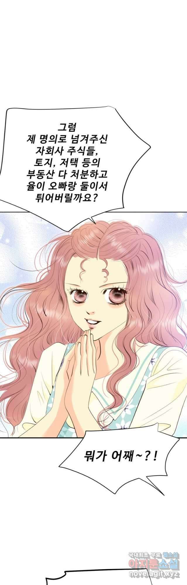 궁 [컬러판] 155화 10