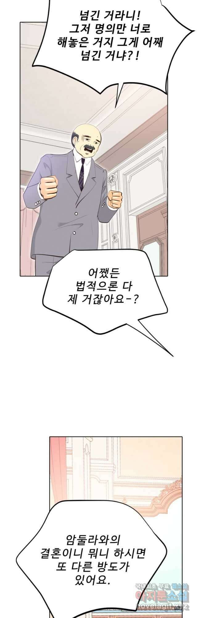 궁 [컬러판] 155화 11