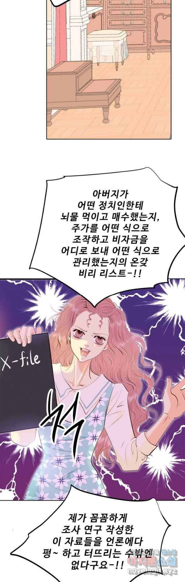 궁 [컬러판] 155화 12