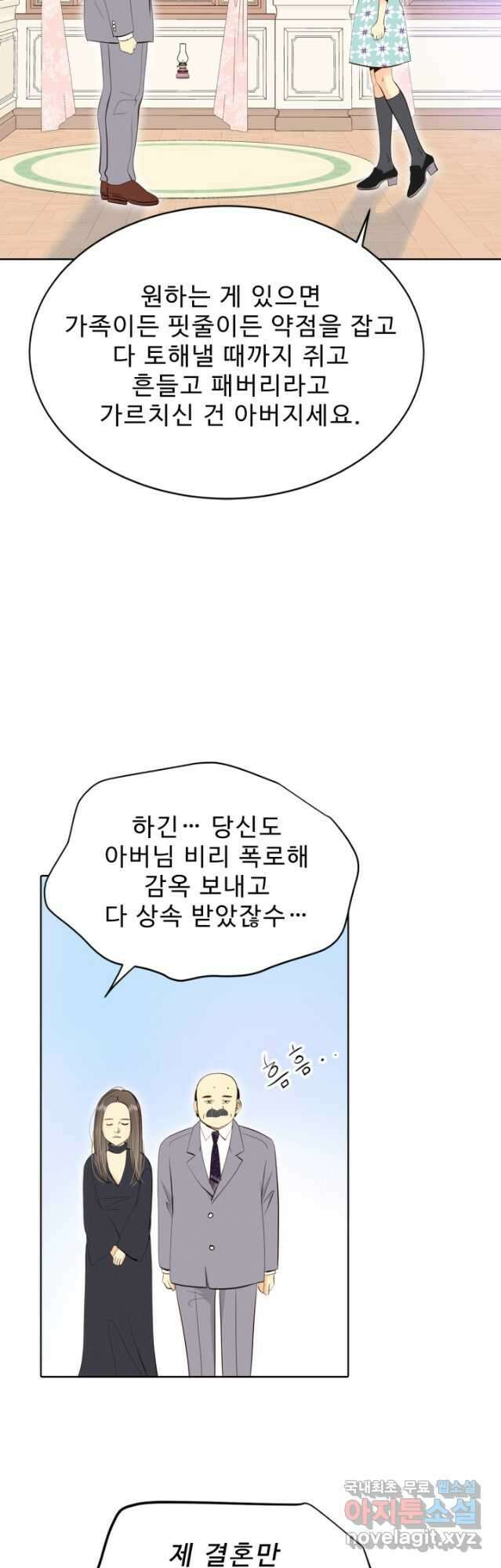 궁 [컬러판] 155화 14