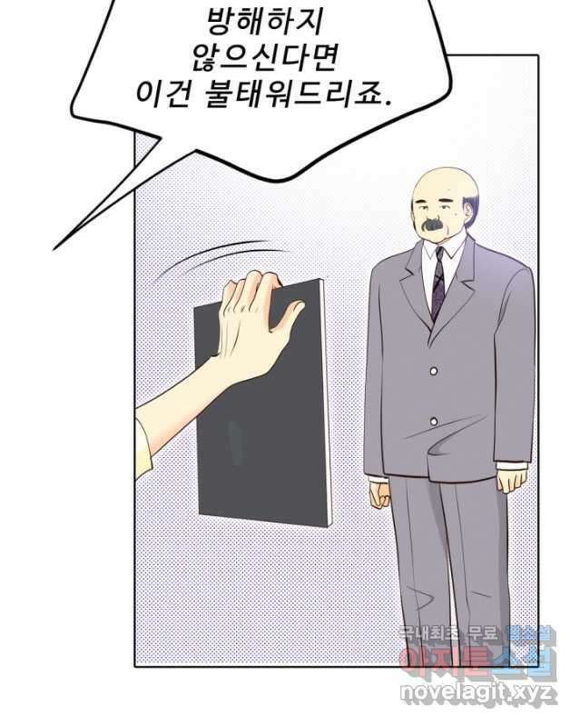 궁 [컬러판] 155화 15