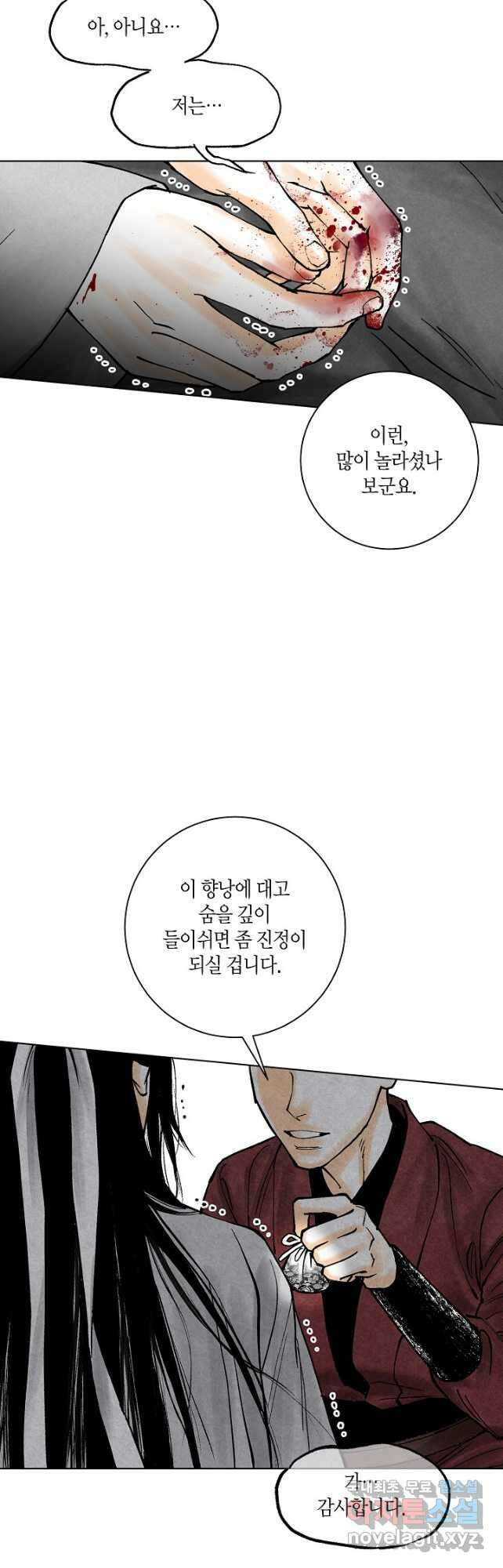화화원행기 111화 2