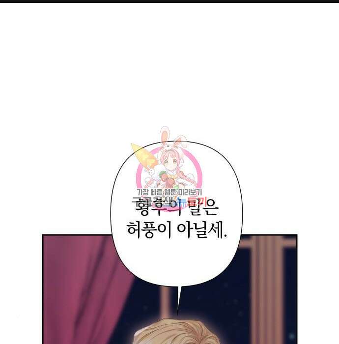 바스티안 22화 1