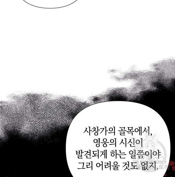 바스티안 22화 3