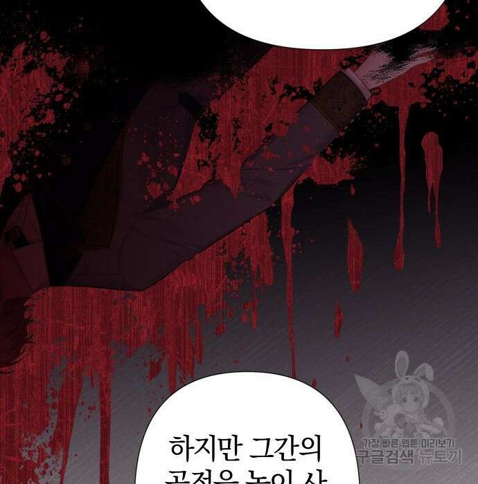 바스티안 22화 4