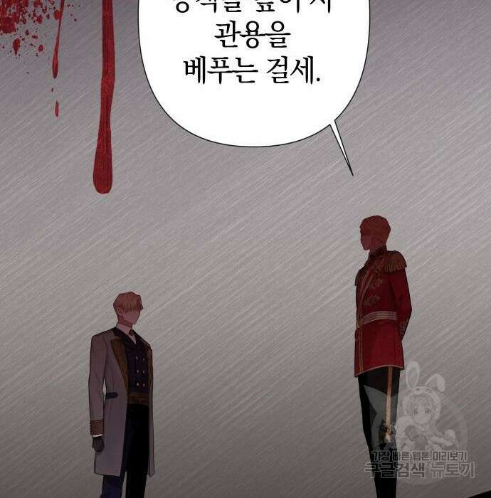 바스티안 22화 5