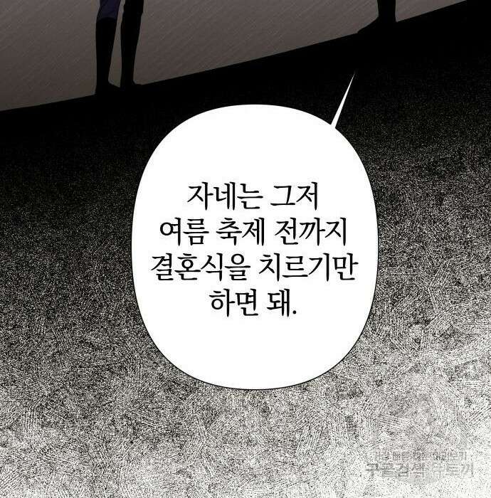바스티안 22화 6